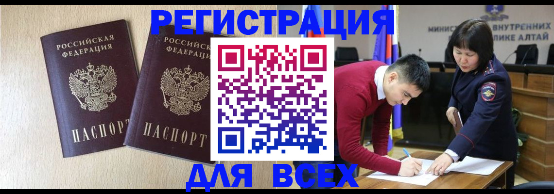 прописка поиск в Нефтеюганске